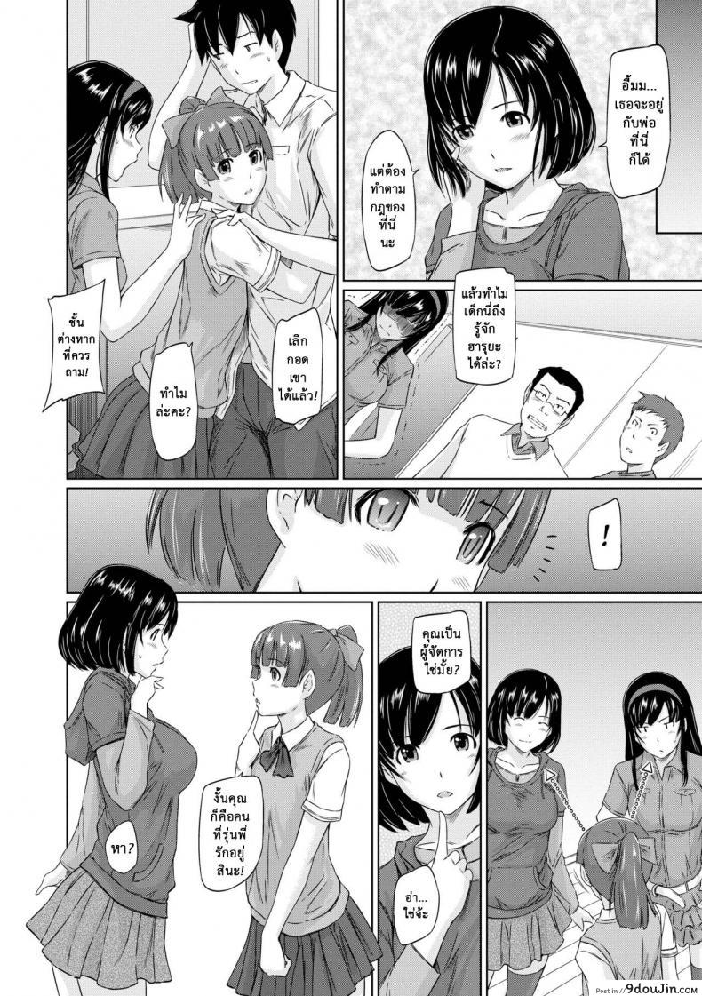 อ่านโดจิน อพาร์ทเม้นต์แชร์รัก [Kisaragi Gunma] Welcome to the apartment of everlasting spring come to me ภาค 4