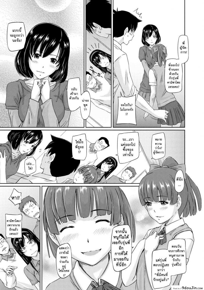 อ่านโดจิน อพาร์ทเม้นต์แชร์รัก [Kisaragi Gunma] Welcome to the apartment of everlasting spring come to me ภาค 4