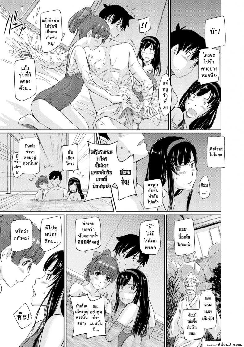 อ่านโดจิน อพาร์ทเม้นต์แชร์รัก [Kisaragi Gunma] Welcome to the apartment of everlasting spring come to me ภาค 4