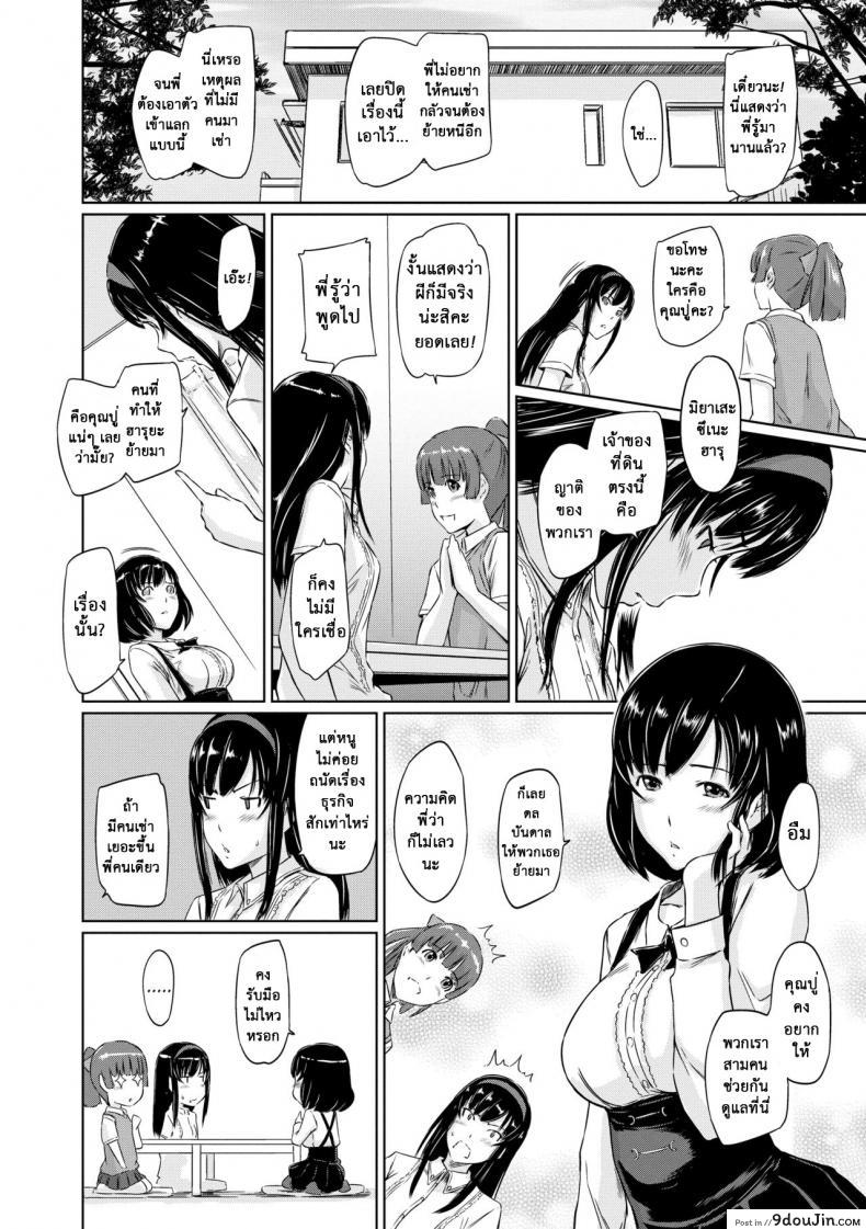 อ่านโดจิน อพาร์ทเม้นต์แชร์รัก [Kisaragi Gunma] Welcome to the apartment of everlasting spring come to me ภาค 5