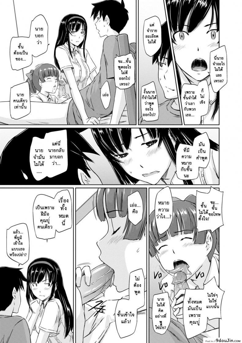 อ่านโดจิน อพาร์ทเม้นต์แชร์รัก [Kisaragi Gunma] Welcome to the apartment of everlasting spring come to me ภาค 5