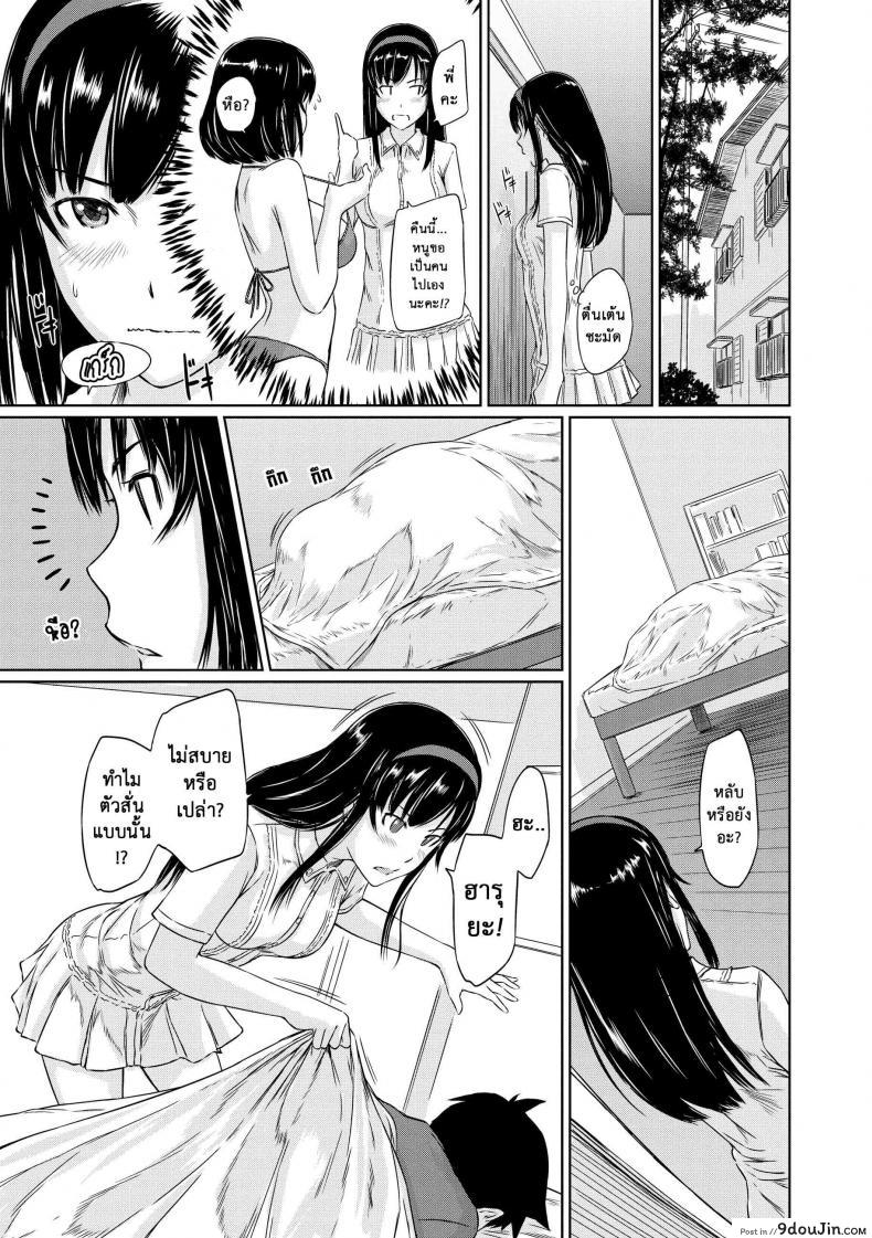 อ่านโดจิน อพาร์ทเม้นต์แชร์รัก [Kisaragi Gunma] Welcome to the apartment of everlasting spring come to me ภาค 5