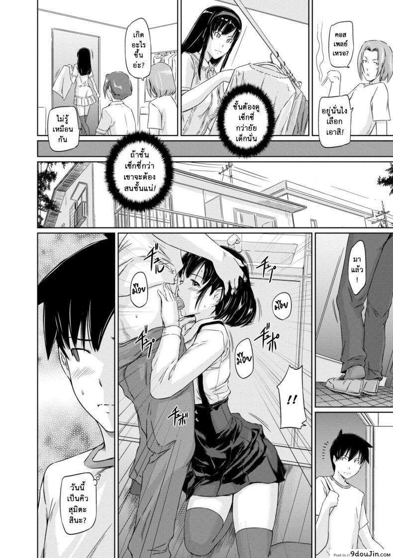 อ่านโดจิน อพาร์ทเม้นต์แชร์รัก [Kisaragi Gunma] Welcome to the apartment of everlasting spring come to me ภาค 5