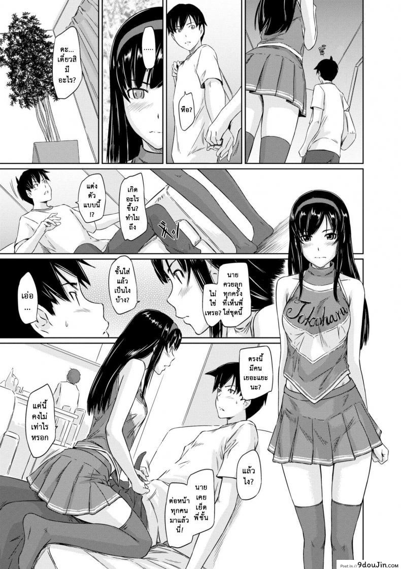 อ่านโดจิน อพาร์ทเม้นต์แชร์รัก [Kisaragi Gunma] Welcome to the apartment of everlasting spring come to me ภาค 5