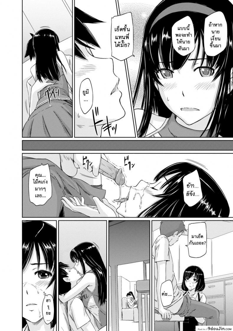 อ่านโดจิน อพาร์ทเม้นต์แชร์รัก [Kisaragi Gunma] Welcome to the apartment of everlasting spring come to me ภาค 5