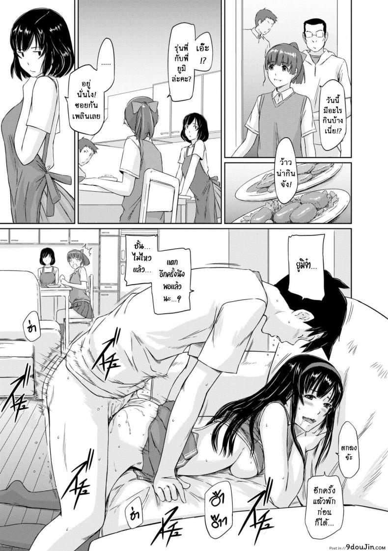 อ่านโดจิน อพาร์ทเม้นต์แชร์รัก [Kisaragi Gunma] Welcome to the apartment of everlasting spring come to me ภาค 5