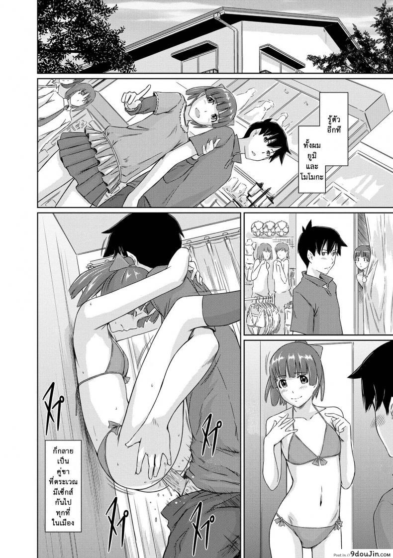 อ่านโดจิน อพาร์ทเม้นต์แชร์รัก [Kisaragi Gunma] Welcome to the apartment of everlasting spring come to me ภาค 5