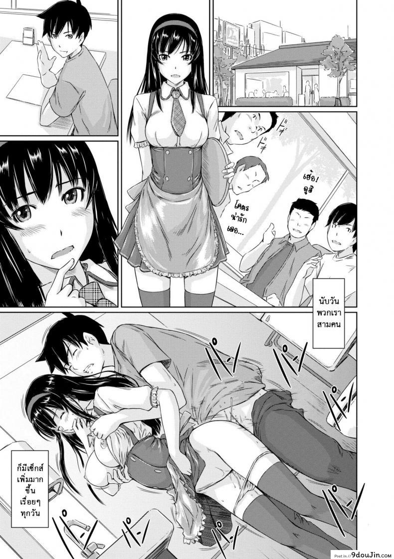 อ่านโดจิน อพาร์ทเม้นต์แชร์รัก [Kisaragi Gunma] Welcome to the apartment of everlasting spring come to me ภาค 5