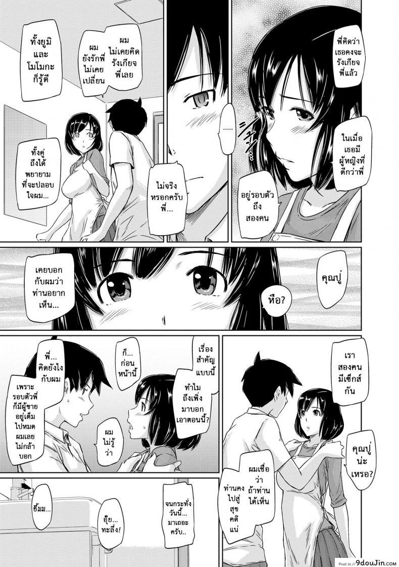 อ่านโดจิน อพาร์ทเม้นต์แชร์รัก [Kisaragi Gunma] Welcome to the apartment of everlasting spring come to me ภาค 6