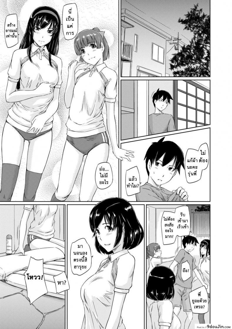อ่านโดจิน อพาร์ทเม้นต์แชร์รัก [Kisaragi Gunma] Welcome to the apartment of everlasting spring come to me ภาค 6