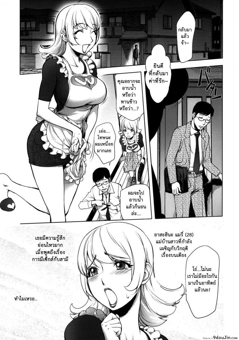 อ่านโดจิน ภรรยาฮีโร่ [Kon-kit] Netorare New Heroine ภาค 1