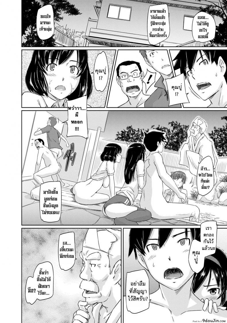 อ่านโดจิน อพาร์ทเม้นต์แชร์รัก [Kisaragi Gunma] Welcome to the apartment of everlasting spring come to me ภาค 6