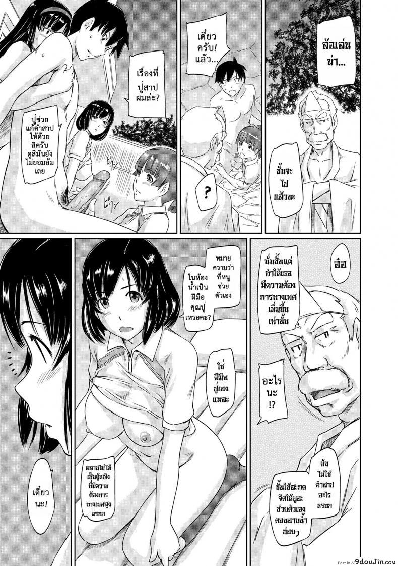 อ่านโดจิน อพาร์ทเม้นต์แชร์รัก [Kisaragi Gunma] Welcome to the apartment of everlasting spring come to me ภาค 6