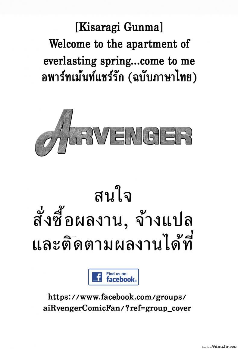 อ่านโดจิน อพาร์ทเม้นต์แชร์รัก [Kisaragi Gunma] Welcome to the apartment of everlasting spring come to me ภาค 6