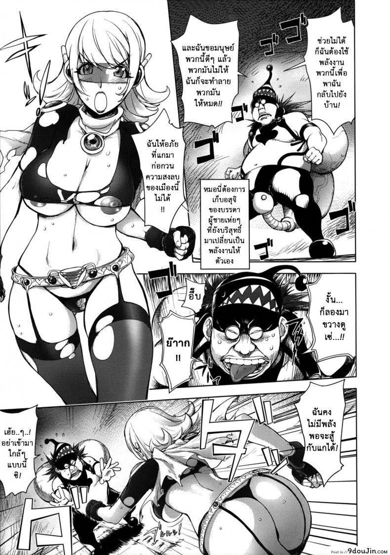 อ่านโดจิน ภรรยาฮีโร่ [Kon-kit] Netorare New Heroine ภาค 1