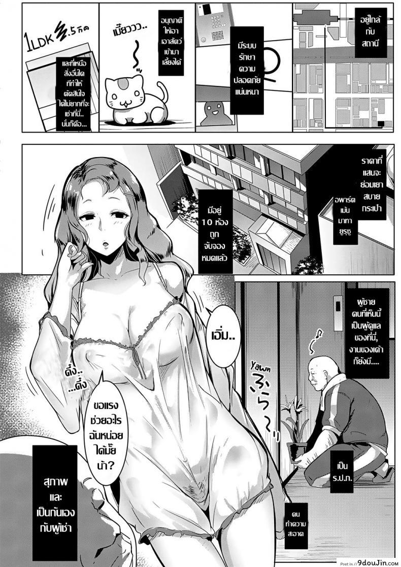 อ่านโดจิน อพาร์ทเมนต์สุดสยิว กับอีสาวไฟแรงสูง [Muneshiro] Kinketsu Bitch no Tamaki-chan | Broke Bitch, Tamaki-chan (COMIC ExE 18) ภาค 1