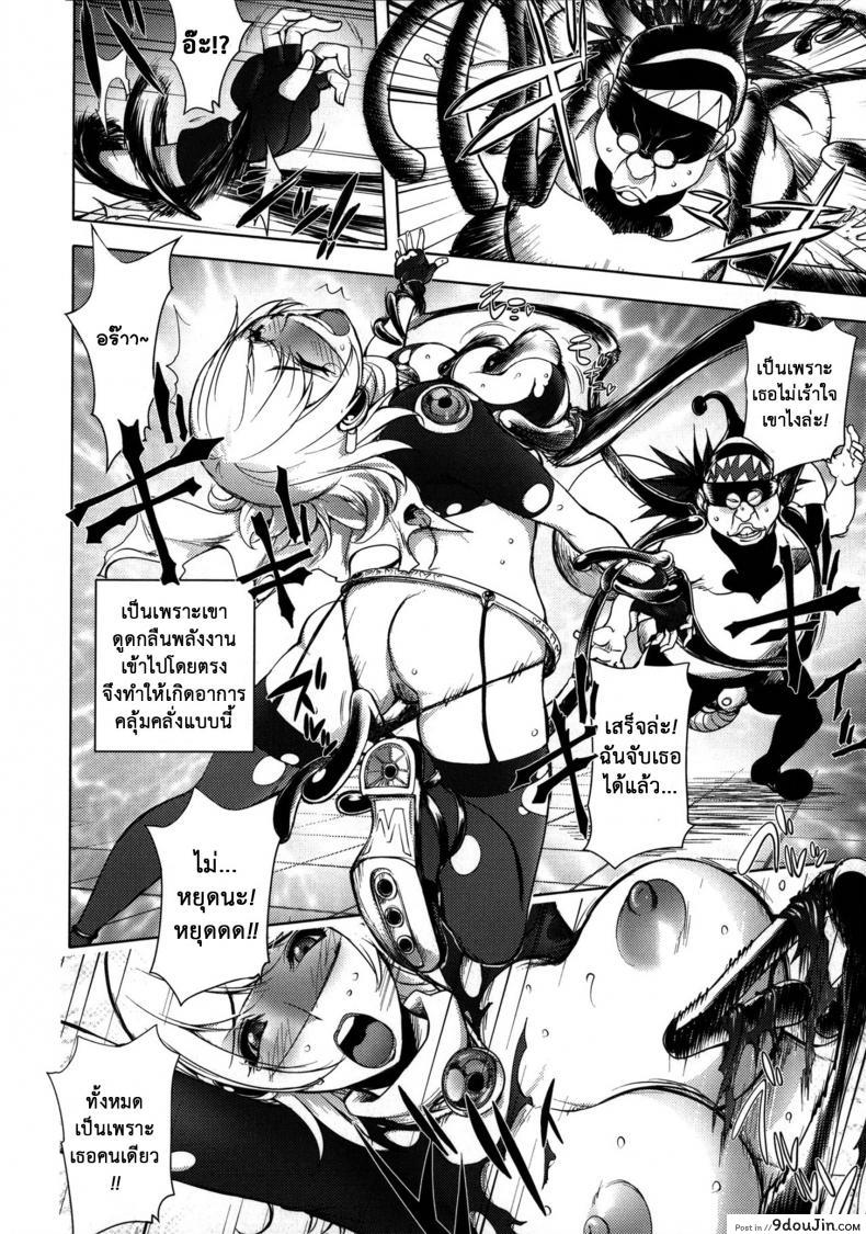 อ่านโดจิน ภรรยาฮีโร่ [Kon-kit] Netorare New Heroine ภาค 1