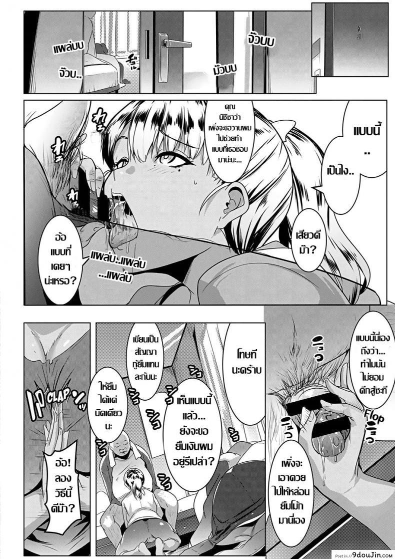 อ่านโดจิน อพาร์ทเมนต์สุดสยิว กับอีสาวไฟแรงสูง [Muneshiro] Kinketsu Bitch no Tamaki-chan | Broke Bitch, Tamaki-chan (COMIC ExE 18) ภาค 1