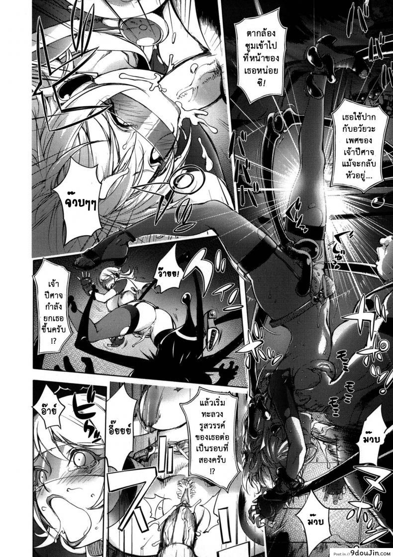 อ่านโดจิน ภรรยาฮีโร่ [Kon-kit] Netorare New Heroine ภาค 1