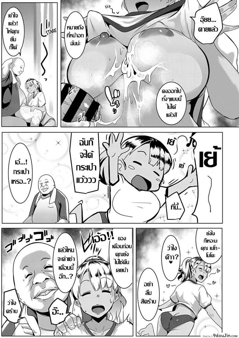 อ่านโดจิน อพาร์ทเมนต์สุดสยิว กับอีสาวไฟแรงสูง [Muneshiro] Kinketsu Bitch no Tamaki-chan | Broke Bitch, Tamaki-chan (COMIC ExE 18) ภาค 1