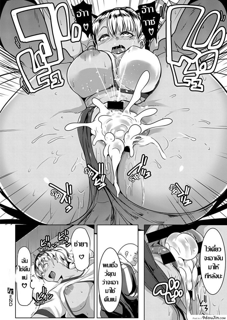 อ่านโดจิน อพาร์ทเมนต์สุดสยิว กับอีสาวไฟแรงสูง [Muneshiro] Kinketsu Bitch no Tamaki-chan | Broke Bitch, Tamaki-chan (COMIC ExE 18) ภาค 1