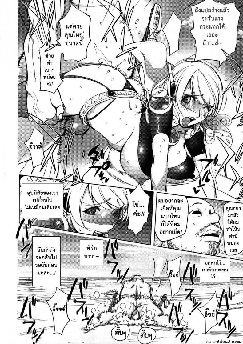 อ่านโดจิน ภรรยาฮีโร่ [Kon-kit] Netorare New Heroine ภาค 3