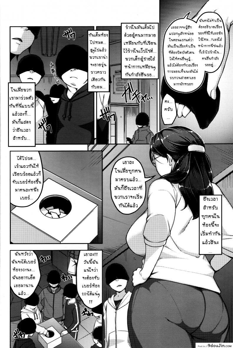 อ่านโดจิน อพาร์ทเม้นท์เด็ด เลขห้องเสียว (C87) [Yourandou (Sugi G)] ANOTHER WIFE ภาค 1
