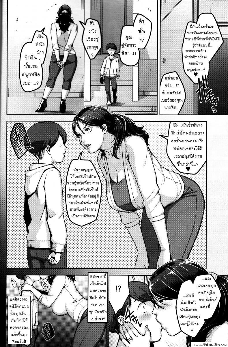 อ่านโดจิน อพาร์ทเม้นท์เด็ด เลขห้องเสียว (C87) [Yourandou (Sugi G)] ANOTHER WIFE ภาค 1