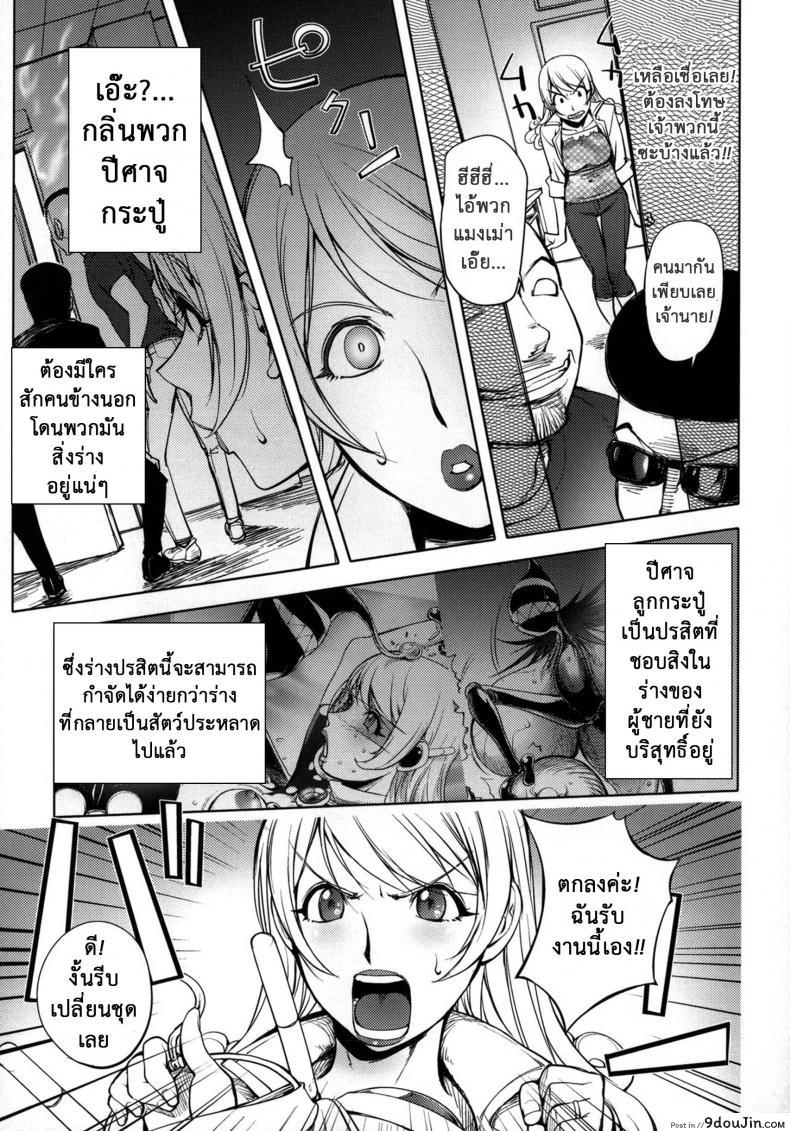 อ่านโดจิน ภรรยาฮีโร่ [Kon-kit] Netorare New Heroine ภาค 4