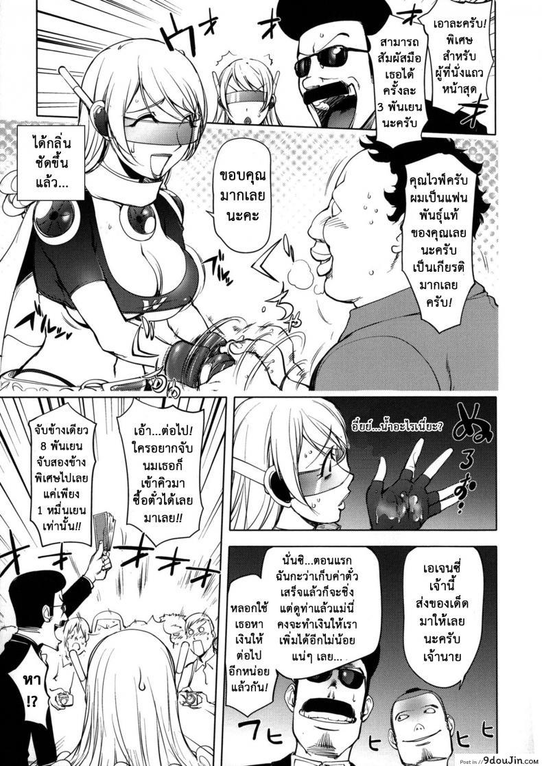 อ่านโดจิน ภรรยาฮีโร่ [Kon-kit] Netorare New Heroine ภาค 4