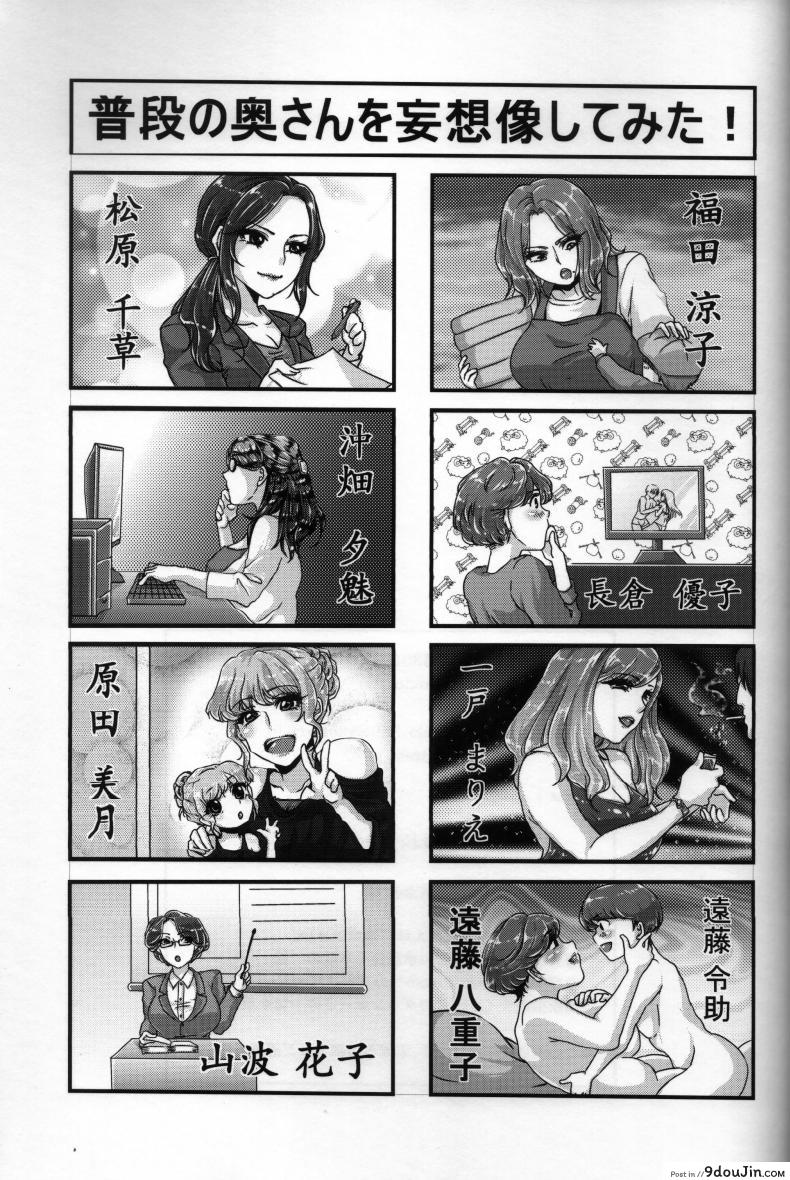 อ่านโดจิน อพาร์ทเม้นท์เด็ด เลขห้องเสียว (C87) [Yourandou (Sugi G)] ANOTHER WIFE ภาค 1