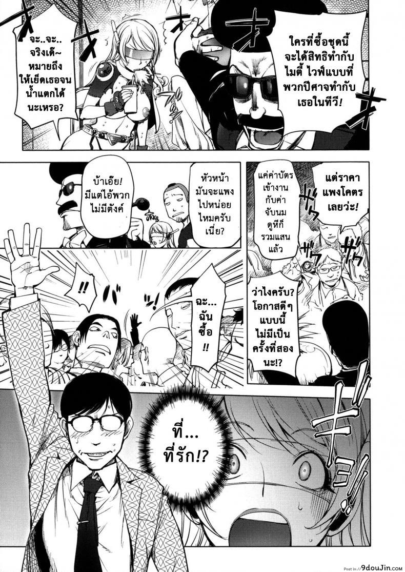 อ่านโดจิน ภรรยาฮีโร่ [Kon-kit] Netorare New Heroine ภาค 4