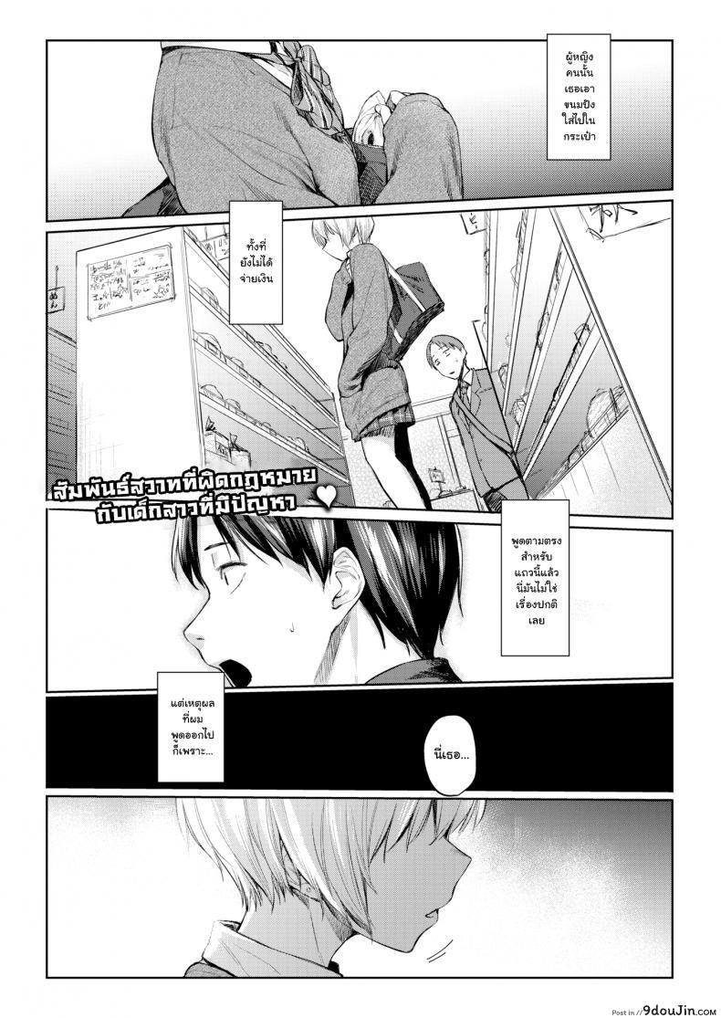ภาพเงาสะท้อน [Esuke] Silhouette (uncensored) ภาค 1