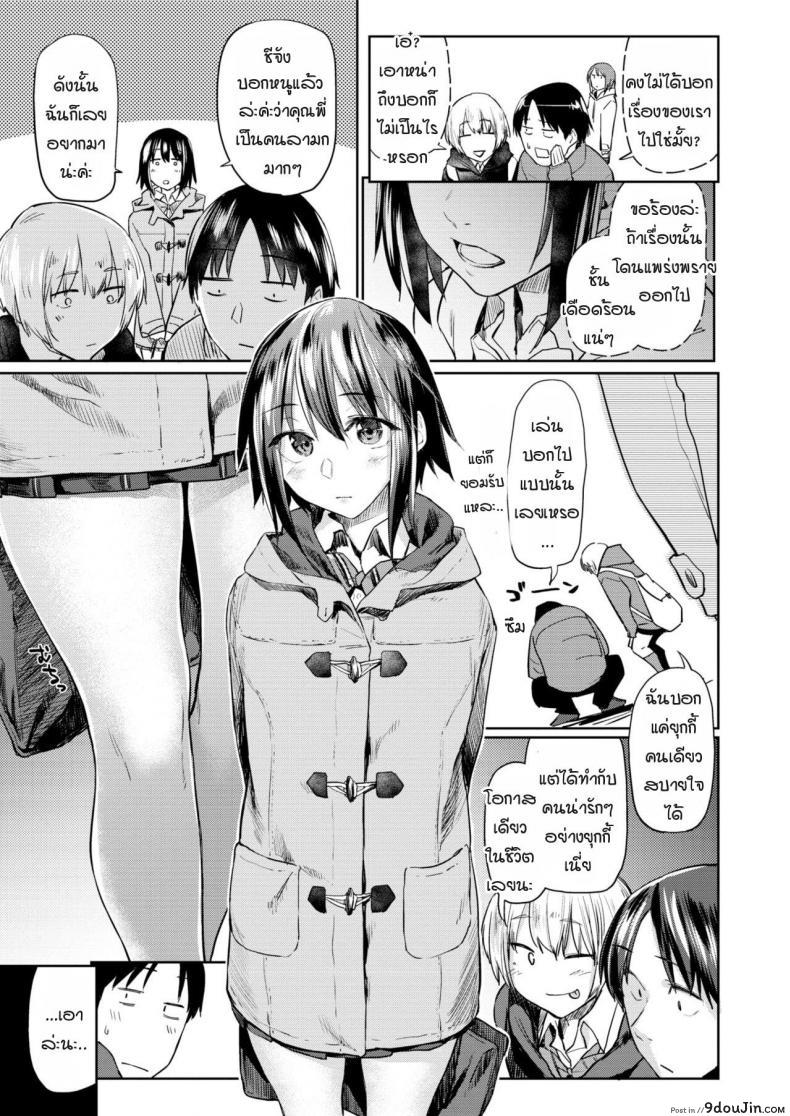 อ่านโดจิน ภาพเงาสะท้อน [Esuke] Silhouette (uncensored) ภาค 2