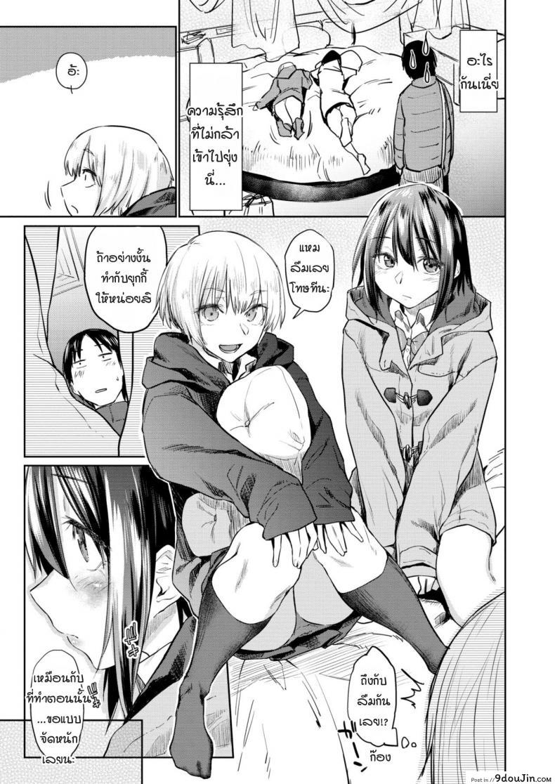 อ่านโดจิน ภาพเงาสะท้อน [Esuke] Silhouette (uncensored) ภาค 2