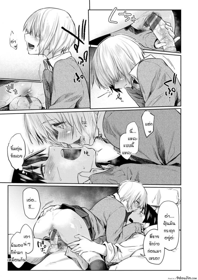 อ่านโดจิน ภาพเงาสะท้อน [Esuke] Silhouette (uncensored) ภาค 2