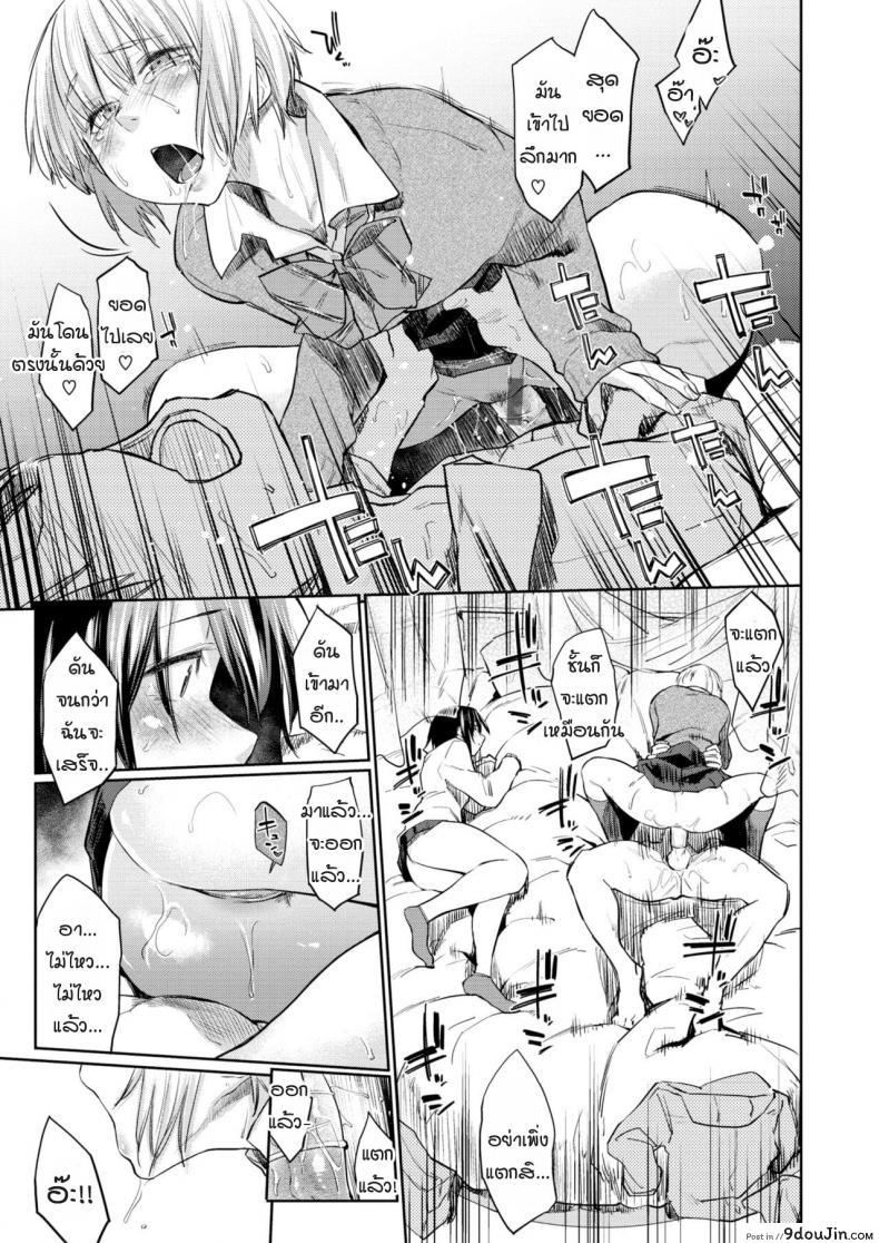 อ่านโดจิน ภาพเงาสะท้อน [Esuke] Silhouette (uncensored) ภาค 2