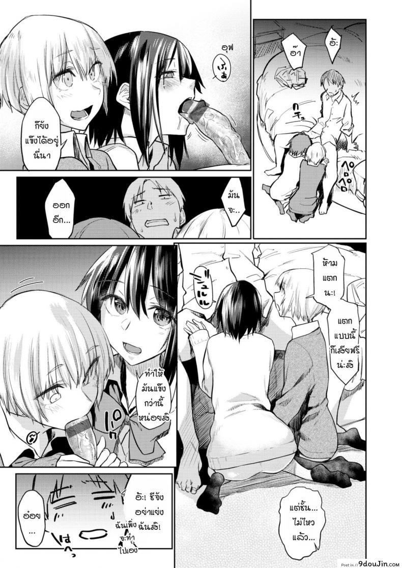 อ่านโดจิน ภาพเงาสะท้อน [Esuke] Silhouette (uncensored) ภาค 2