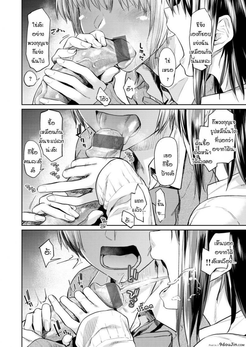 อ่านโดจิน ภาพเงาสะท้อน [Esuke] Silhouette (uncensored) ภาค 2