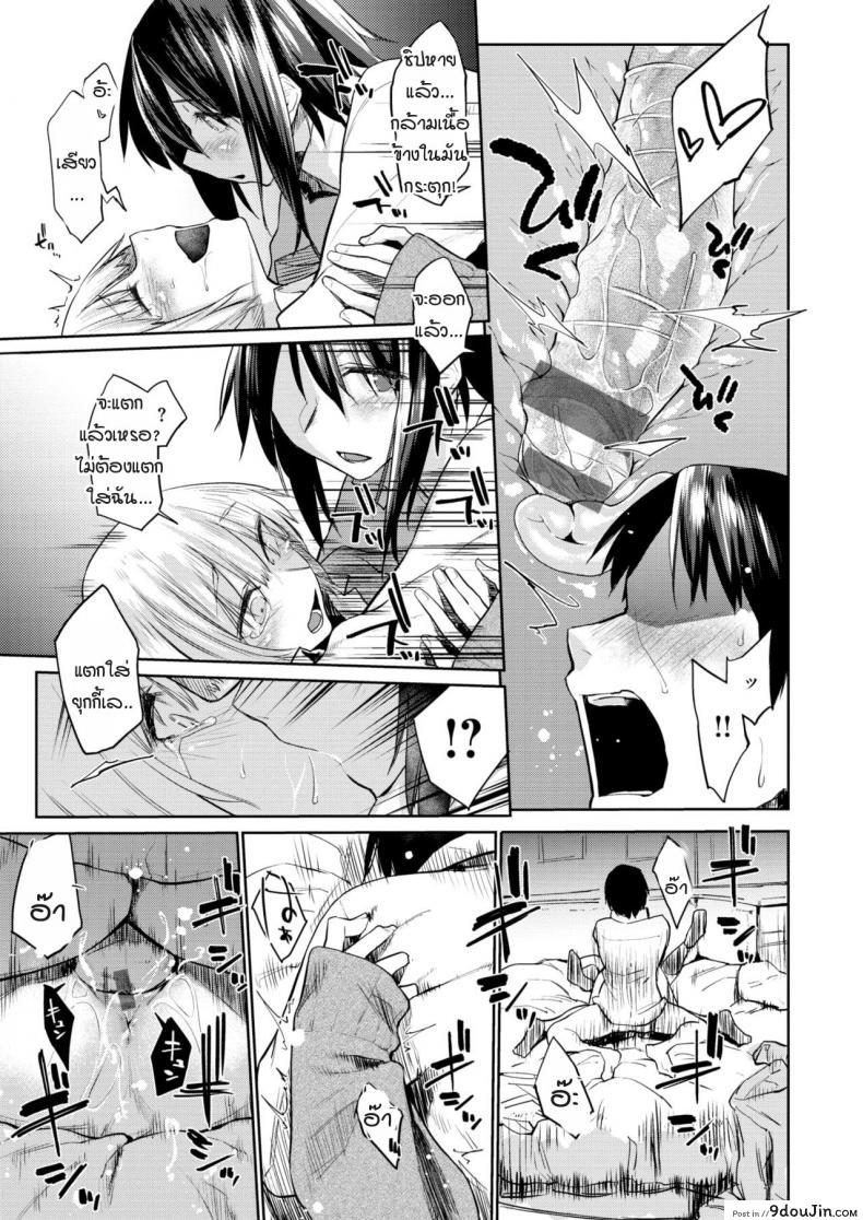 อ่านโดจิน ภาพเงาสะท้อน [Esuke] Silhouette (uncensored) ภาค 2