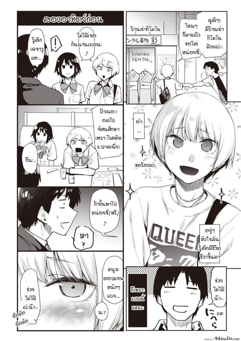 อ่านโดจิน ภาพเงาสะท้อน [Esuke] Silhouette (uncensored) ภาค 3