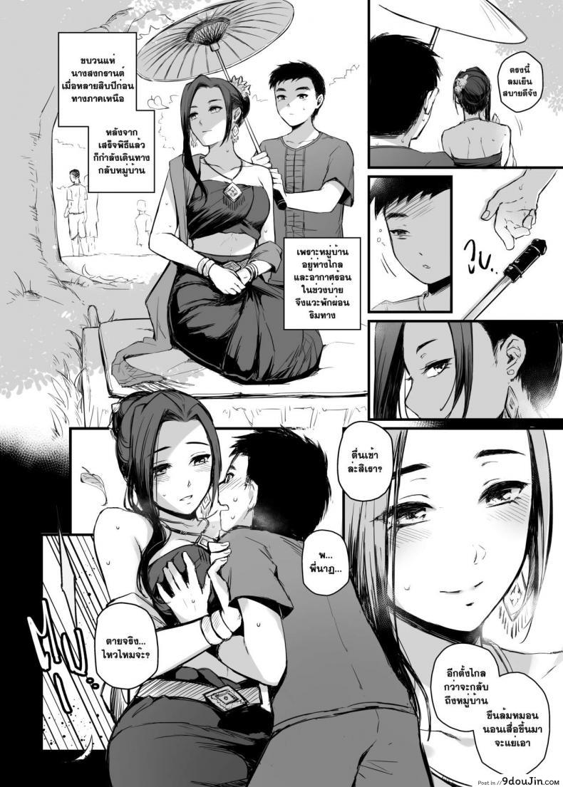 อ่านโดจิน อภินันทนาการ [MIBRY] Apinantanakarn ภาค 2