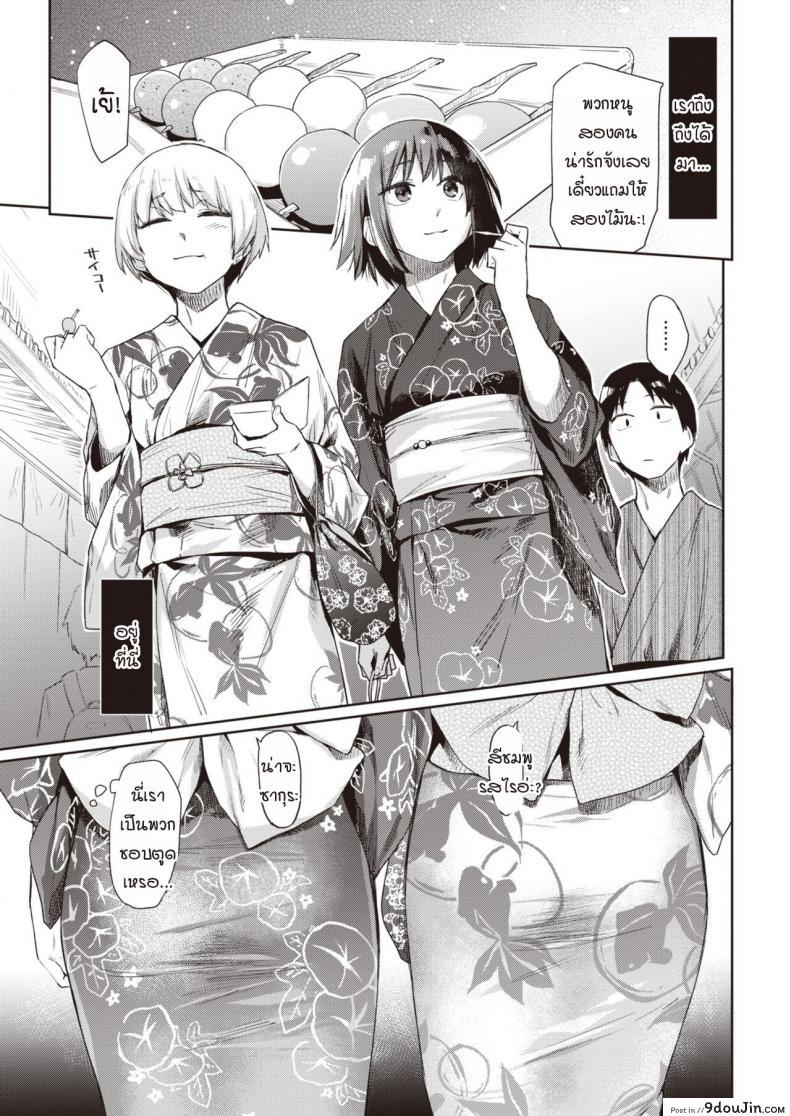 อ่านโดจิน ภาพเงาสะท้อน [Esuke] Silhouette (uncensored) ภาค 3