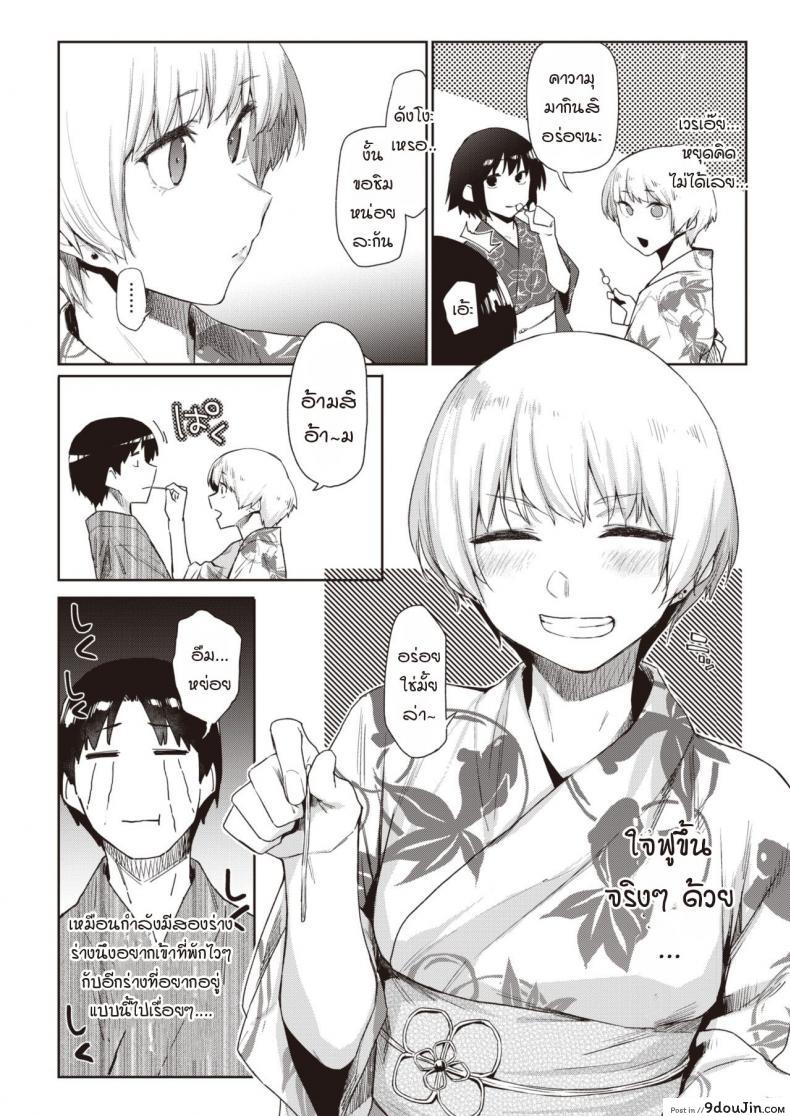 อ่านโดจิน ภาพเงาสะท้อน [Esuke] Silhouette (uncensored) ภาค 3