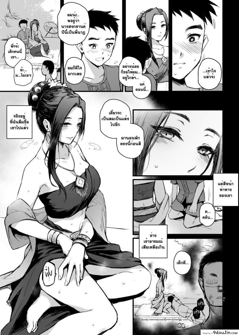 อ่านโดจิน อภินันทนาการ [MIBRY] Apinantanakarn ภาค 2