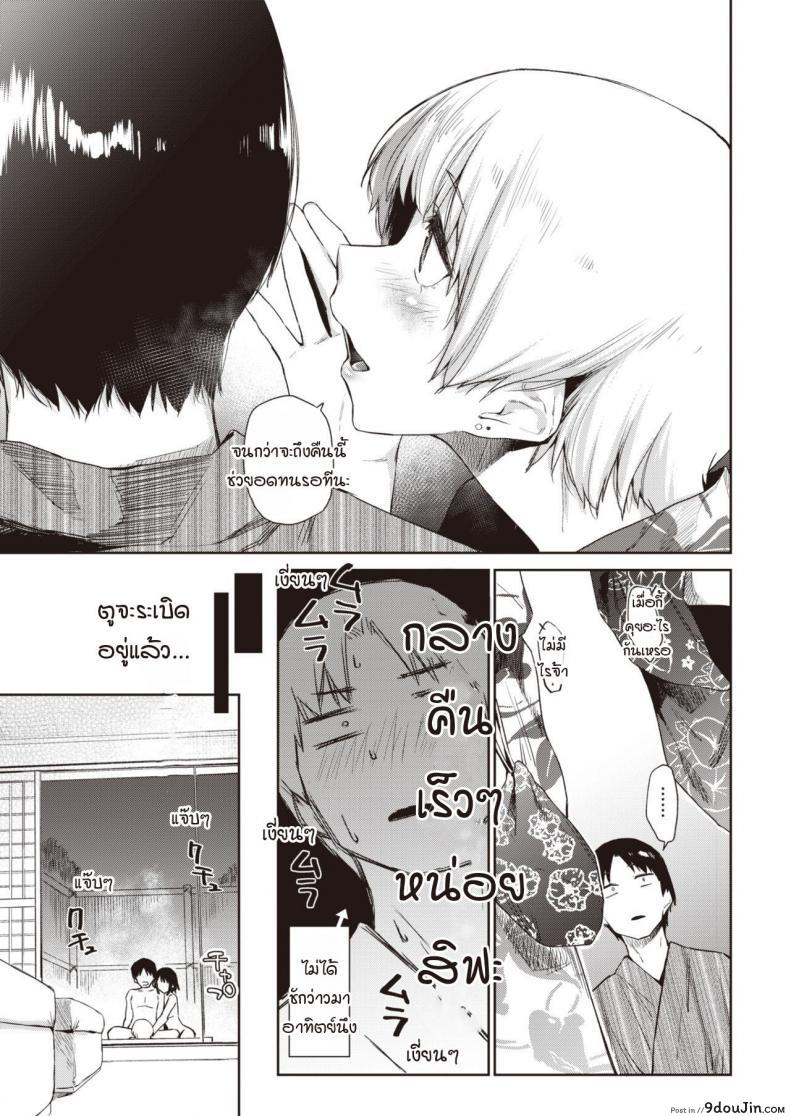 อ่านโดจิน ภาพเงาสะท้อน [Esuke] Silhouette (uncensored) ภาค 3