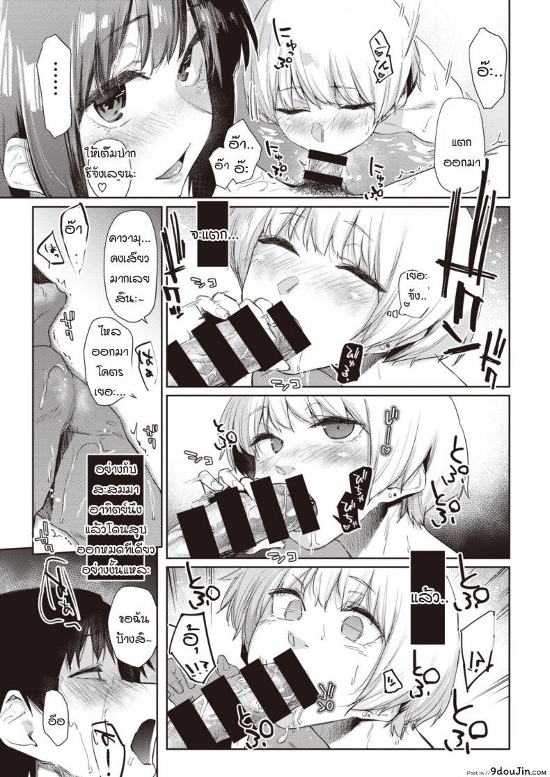 อ่านโดจิน ภาพเงาสะท้อน [Esuke] Silhouette (uncensored) ภาค 3