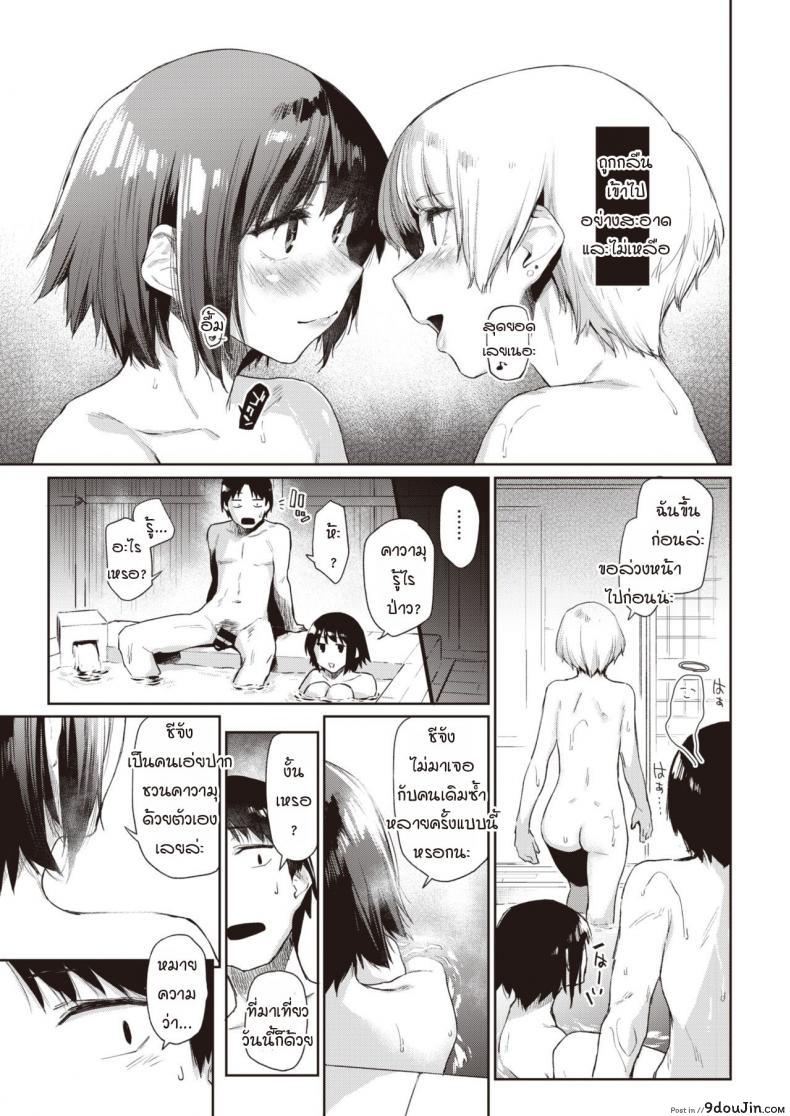 อ่านโดจิน ภาพเงาสะท้อน [Esuke] Silhouette (uncensored) ภาค 3