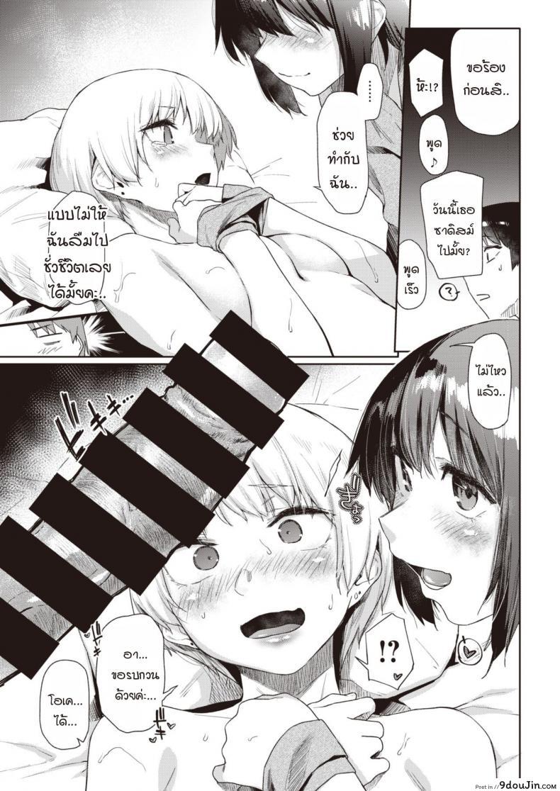 อ่านโดจิน ภาพเงาสะท้อน [Esuke] Silhouette (uncensored) ภาค 3