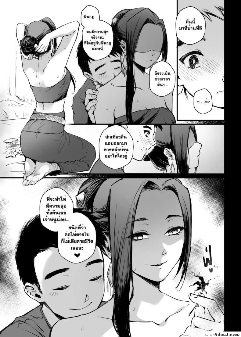 อ่านโดจิน อภินันทนาการ [MIBRY] Apinantanakarn ภาค 2